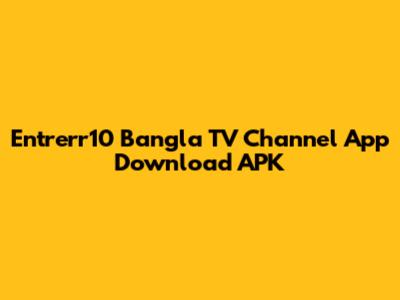 Entrerr10 Bangla TV Channel App Download APK