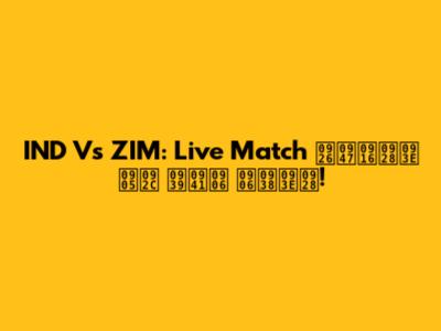 IND Vs ZIM: Live Match देखना अब हुआ आसान!