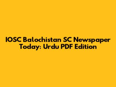 IOSC Balochistan SC Newspaper Today: Urdu PDF Edition