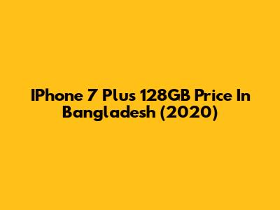 IPhone 7 Plus 128GB Price In Bangladesh (2020)