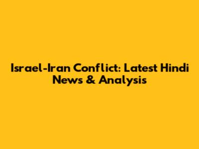 Israel-Iran Conflict: Latest Hindi News & Analysis