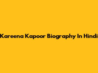 Kareena Kapoor Biography In Hindi