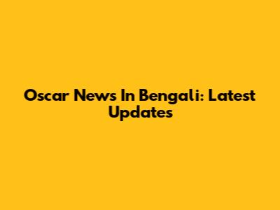 Oscar News In Bengali: Latest Updates