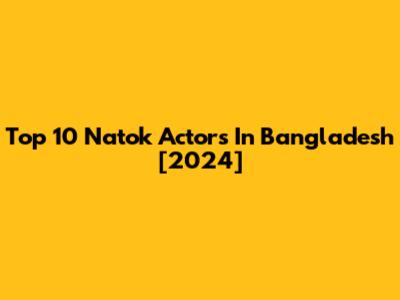 Top 10 Natok Actors In Bangladesh [2024]