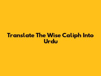 Translate 'The Wise Caliph' Into Urdu