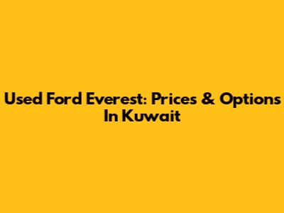 Used Ford Everest: Prices & Options In Kuwait