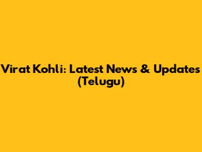 Virat Kohli: Latest News & Updates (Telugu)